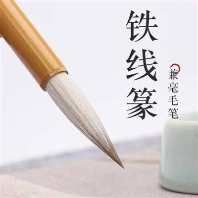 綠的篆書怎麼寫：古典筆法與現代書法的探討